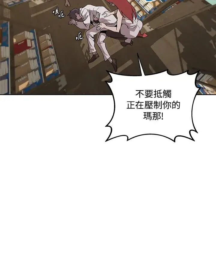 漫画《噬书魔法师》第71话第58张图