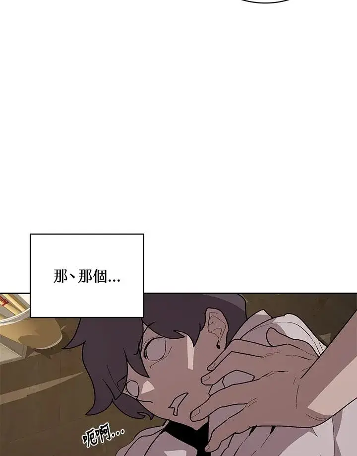 漫画《噬书魔法师》第71话第60张图