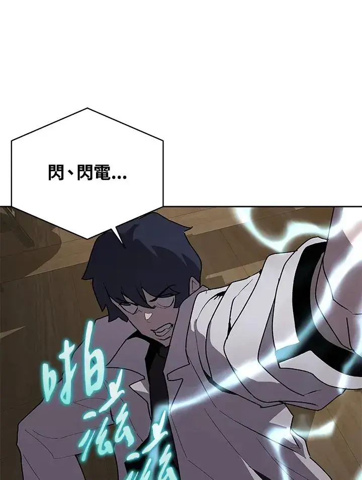 漫画《噬书魔法师》第71话第64张图