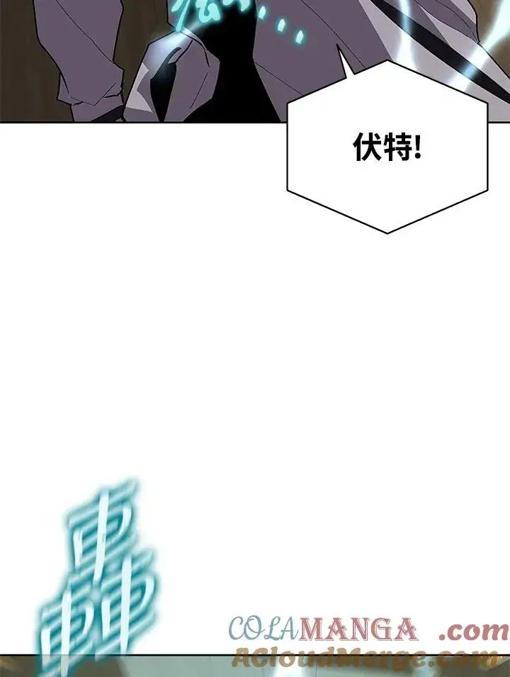 漫画《噬书魔法师》第71话第65张图