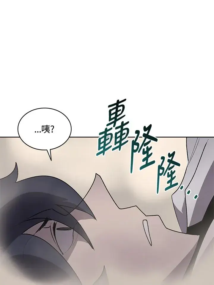 漫画《噬书魔法师》第71话第67张图