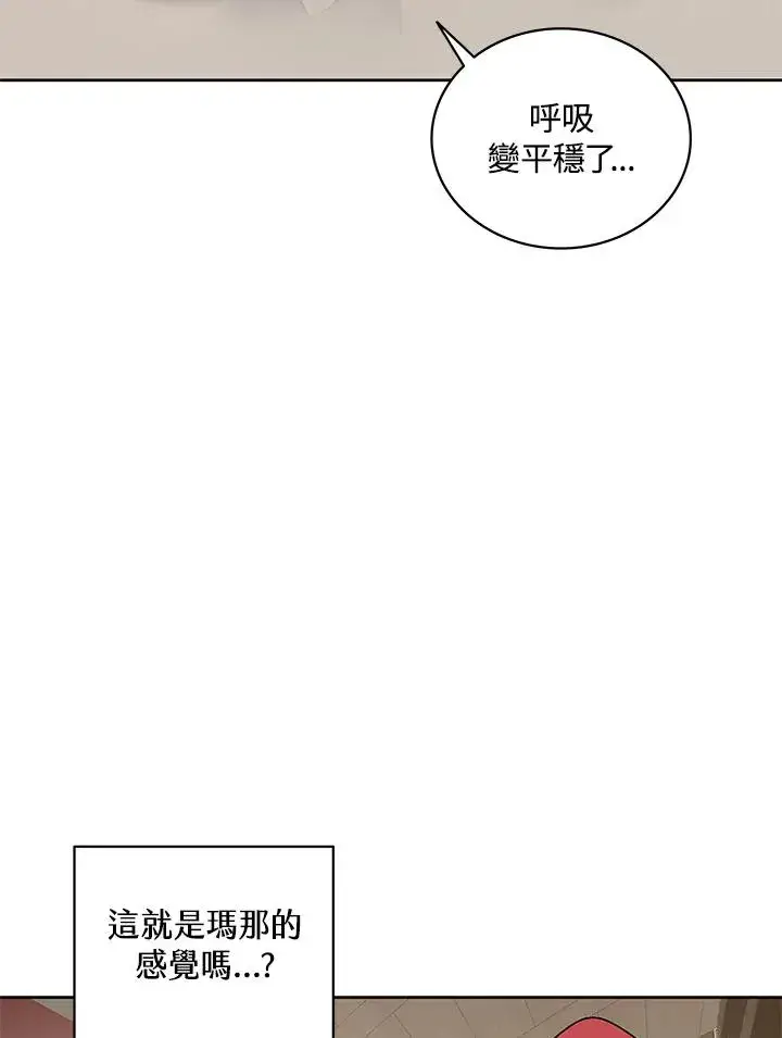 漫画《噬书魔法师》第71话第68张图