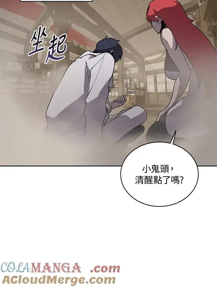漫画《噬书魔法师》第71话第69张图
