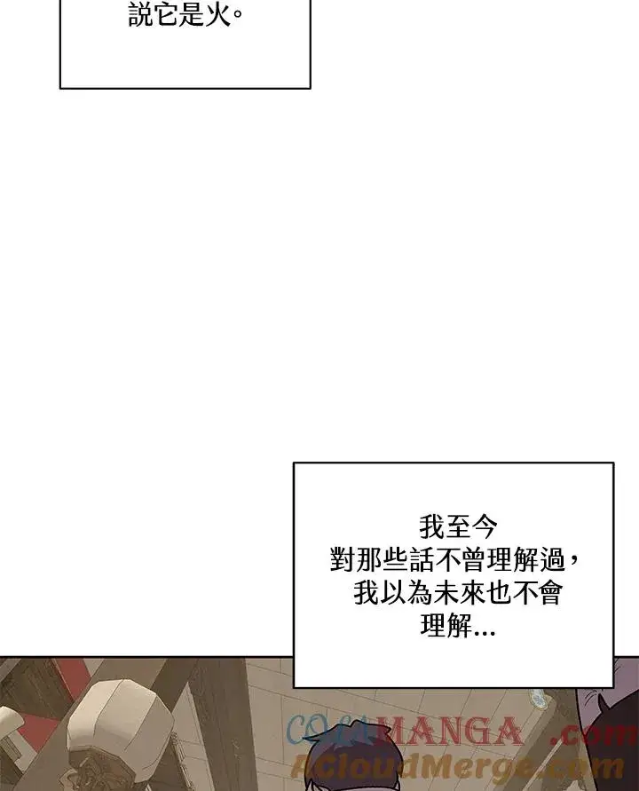 漫画《噬书魔法师》第71话第73张图