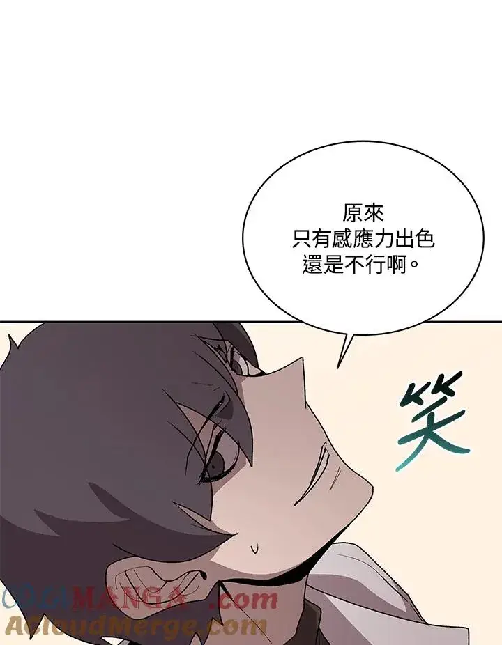 漫画《噬书魔法师》第71话第77张图