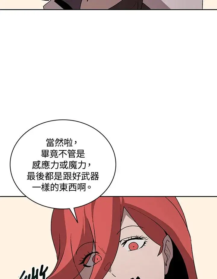 漫画《噬书魔法师》第71话第78张图