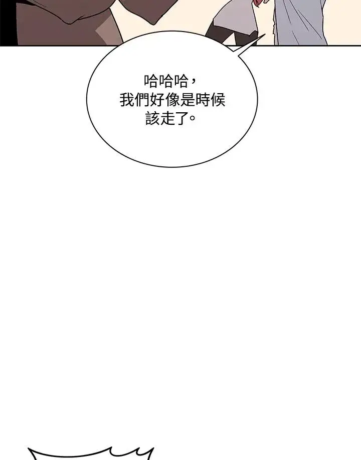漫画《噬书魔法师》第71话第87张图
