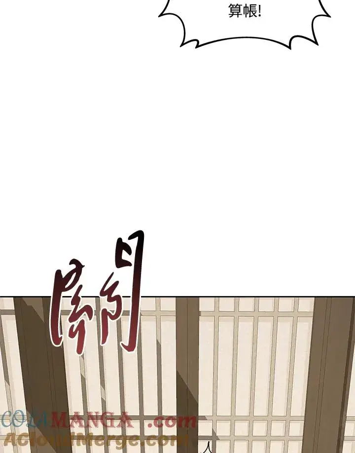 漫画《噬书魔法师》第71话第89张图