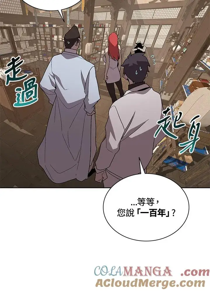 漫画《噬书魔法师》第71话第9张图