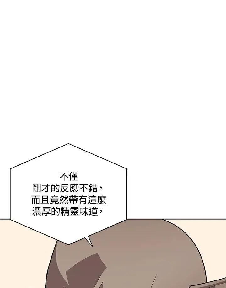 漫画《噬书魔法师》第71话第92张图