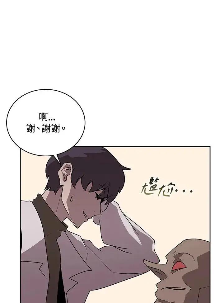 漫画《噬书魔法师》第71话第94张图