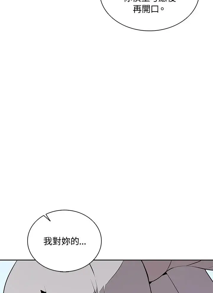 《噬书魔法师》第113话图100