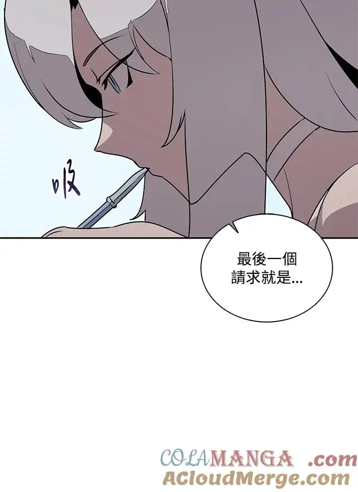 《噬书魔法师》第113话图101