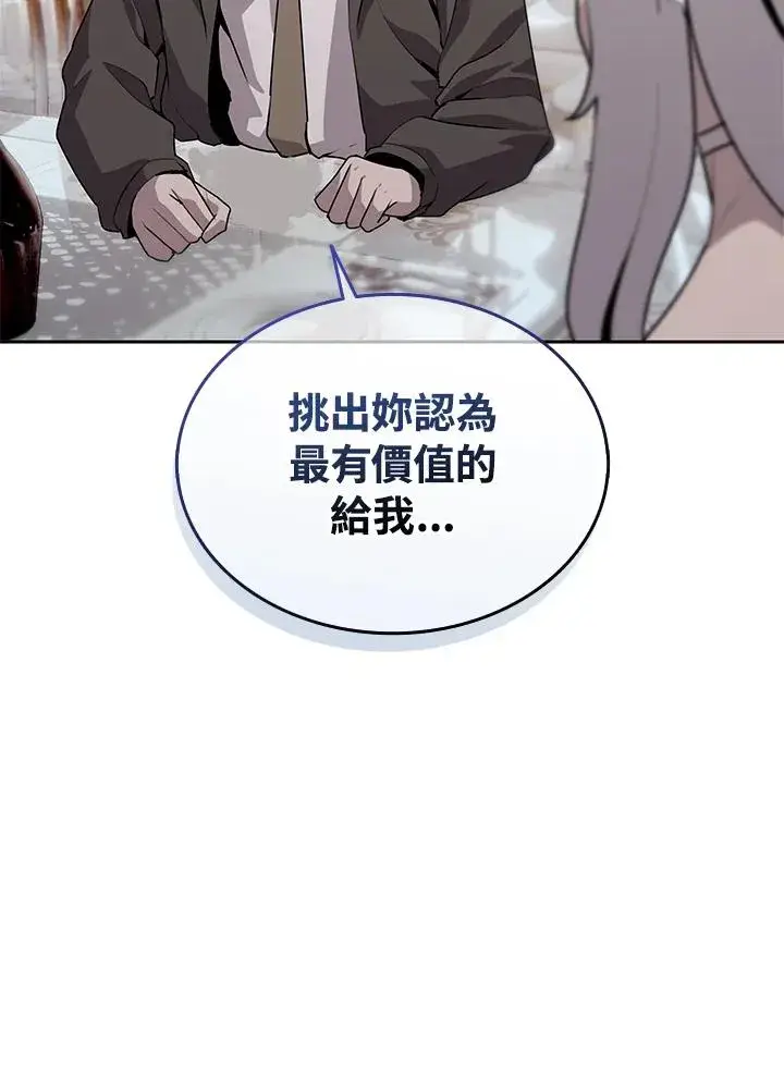 《噬书魔法师》第113话图104