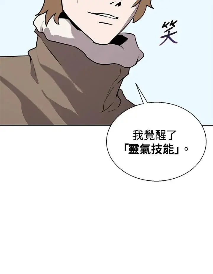 《噬书魔法师》第113话图12