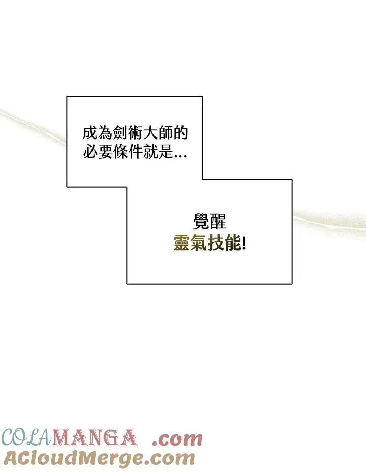 《噬书魔法师》第113话图13