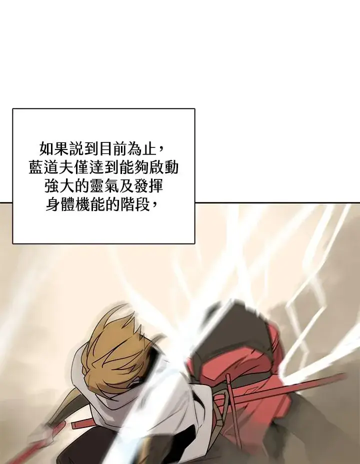 《噬书魔法师》第113话图14