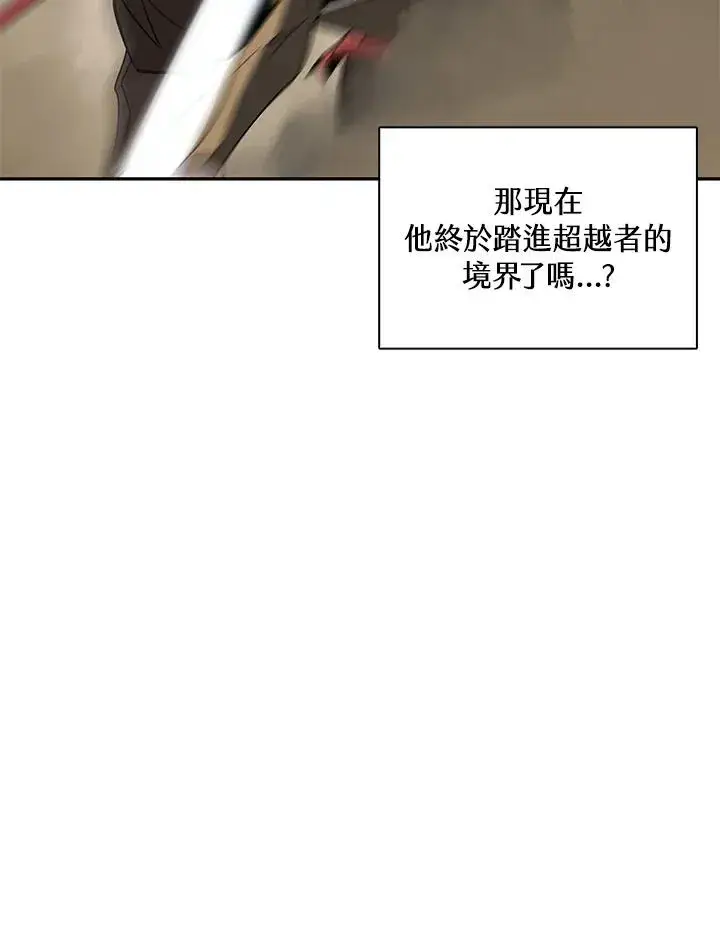 《噬书魔法师》第113话图15