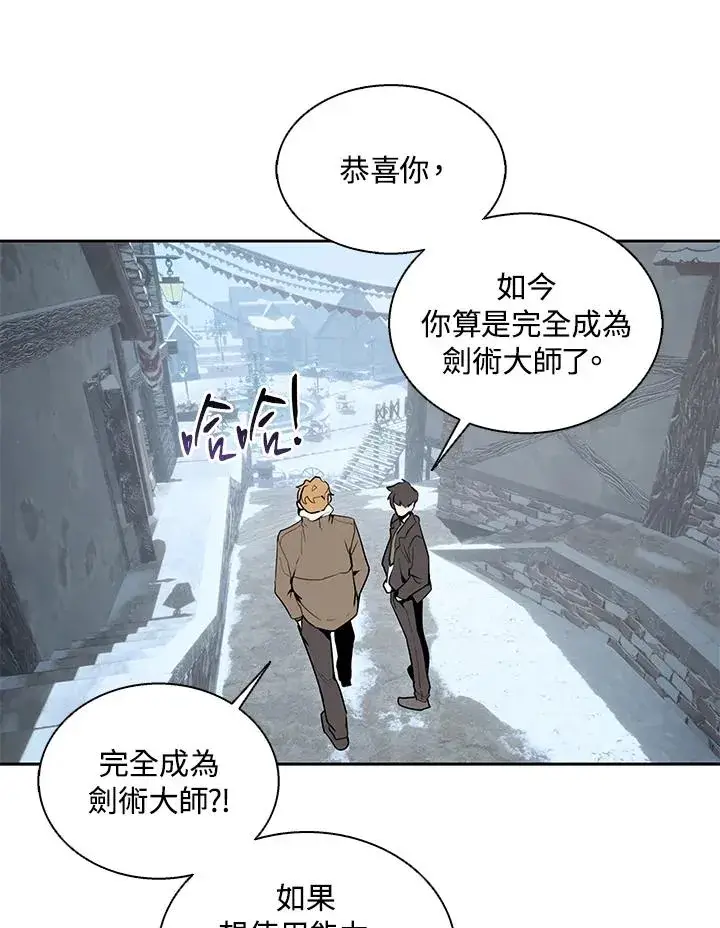《噬书魔法师》第113话图16