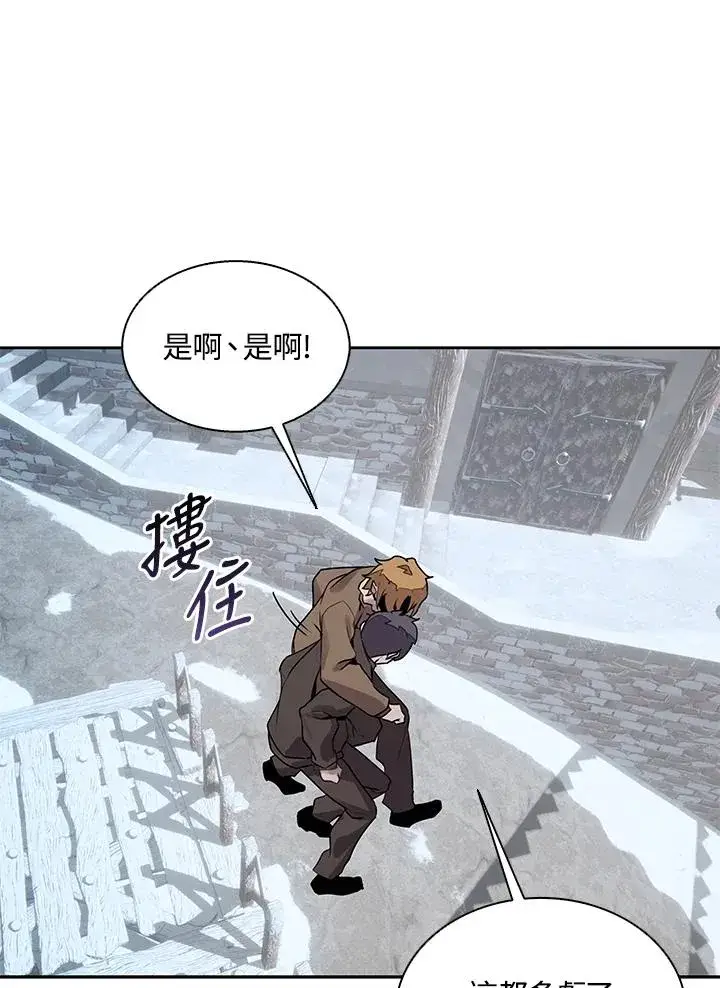 《噬书魔法师》第113话图20