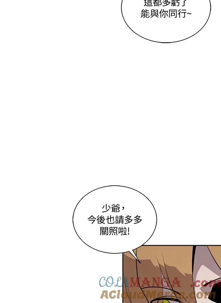 《噬书魔法师》第113话图21