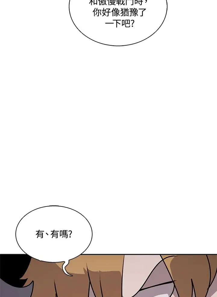 《噬书魔法师》第113话图23