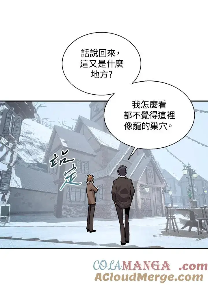 《噬书魔法师》第113话图25