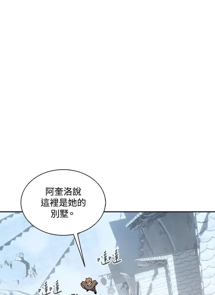 《噬书魔法师》第113话图26