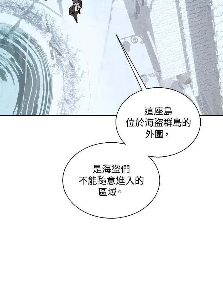 《噬书魔法师》第113话图27
