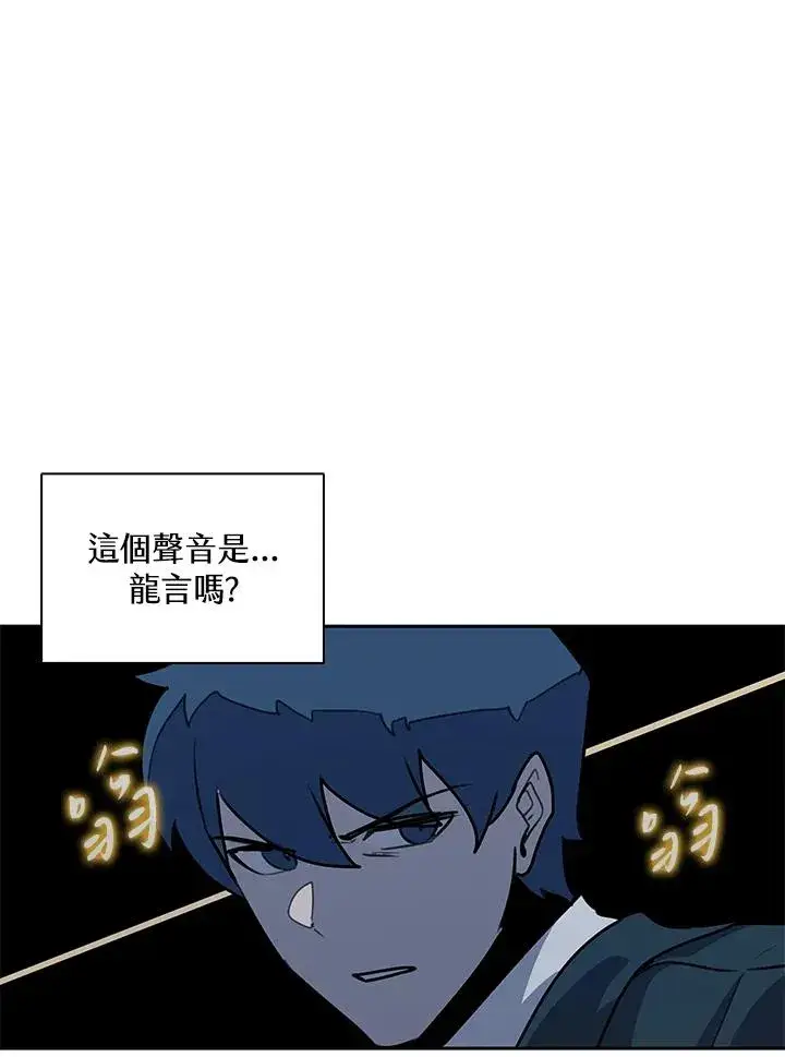 《噬书魔法师》第113话图31
