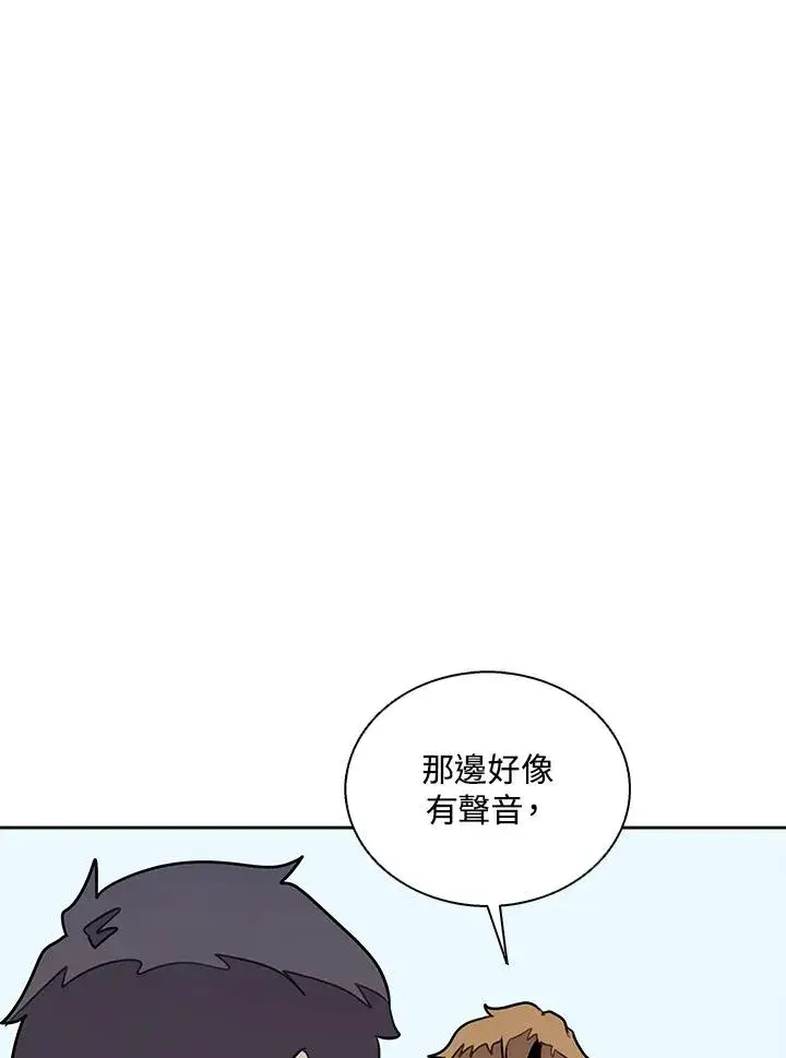 《噬书魔法师》第113话图32