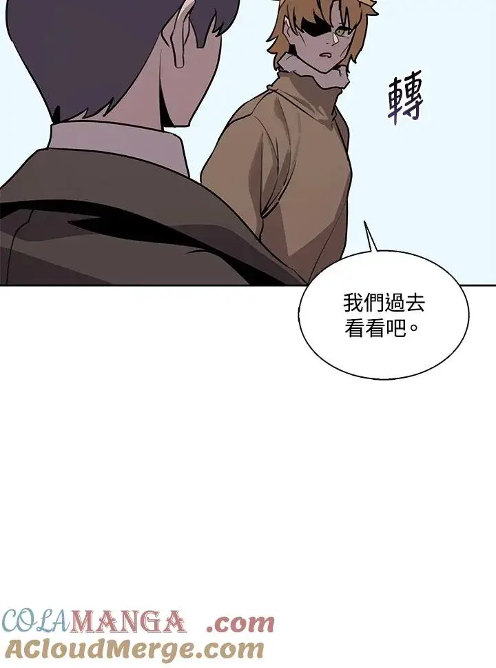 《噬书魔法师》第113话图33