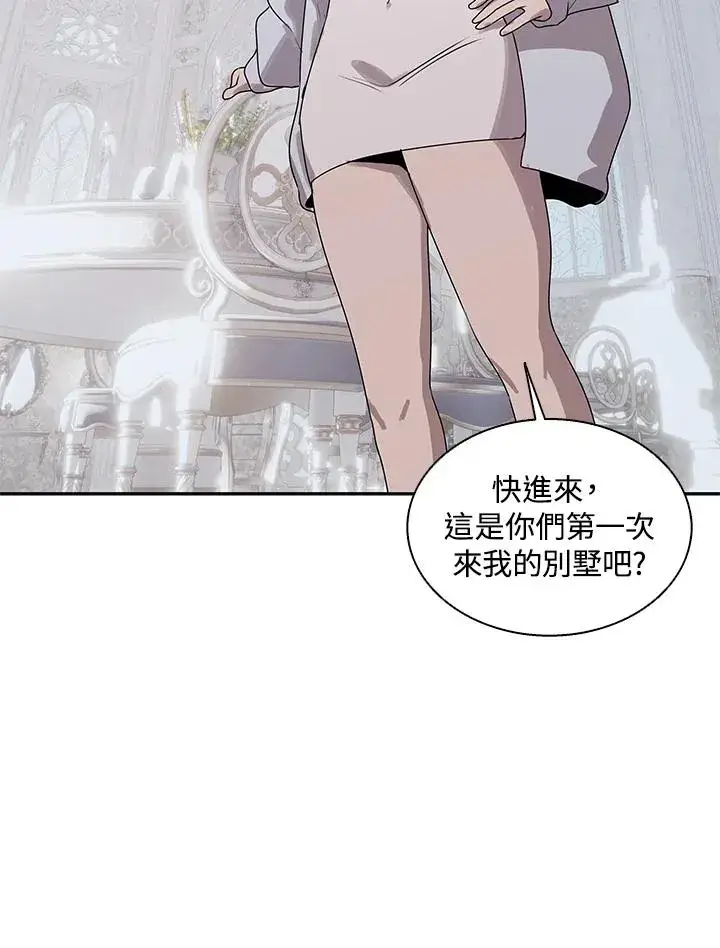 《噬书魔法师》第113话图36