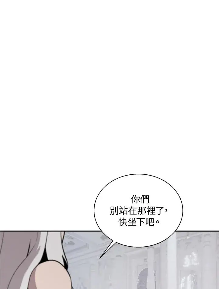 《噬书魔法师》第113话图38