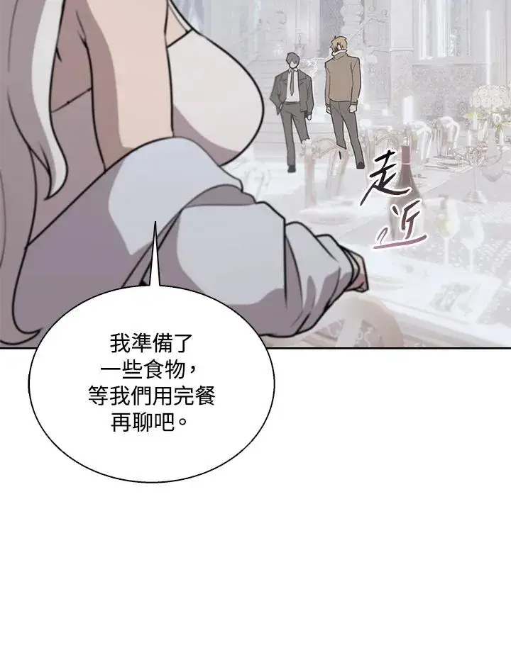 《噬书魔法师》第113话图39