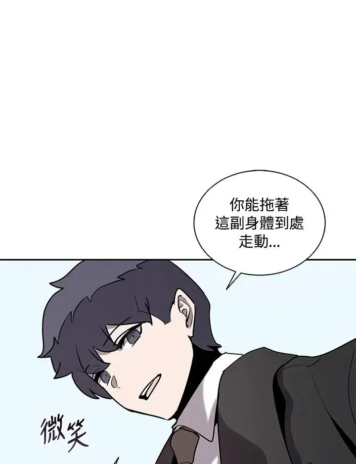 《噬书魔法师》第113话图4