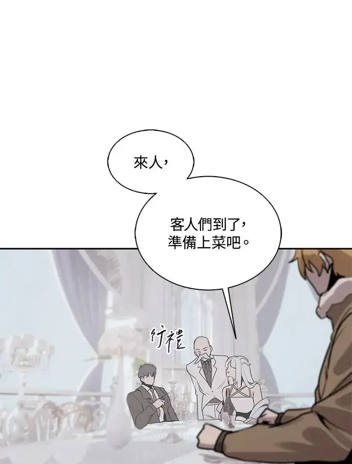 《噬书魔法师》第113话图40