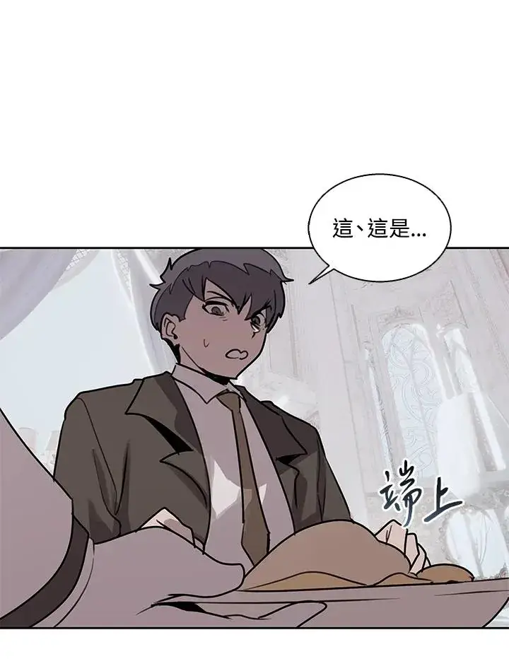 《噬书魔法师》第113话图43