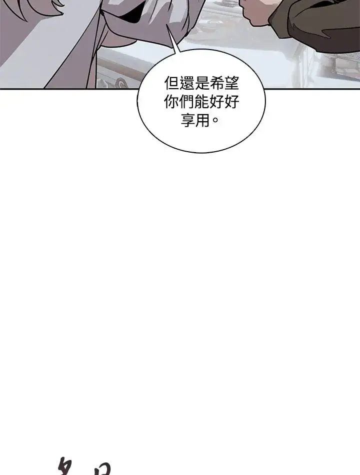 《噬书魔法师》第113话图47