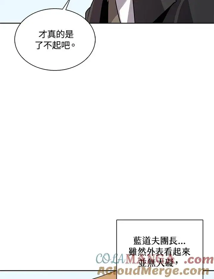 《噬书魔法师》第113话图5