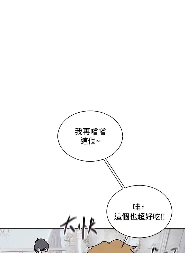 《噬书魔法师》第113话图54