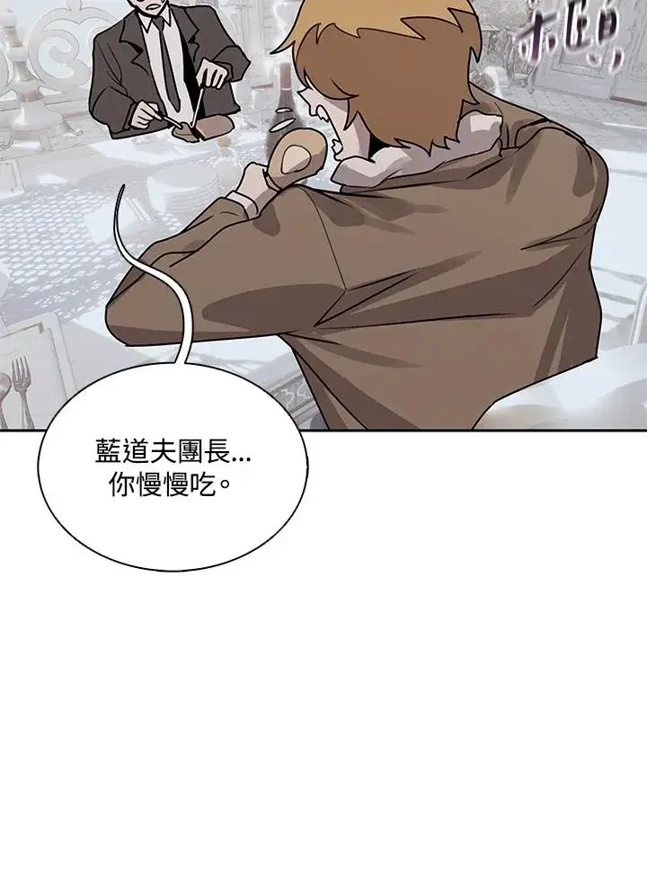 《噬书魔法师》第113话图55