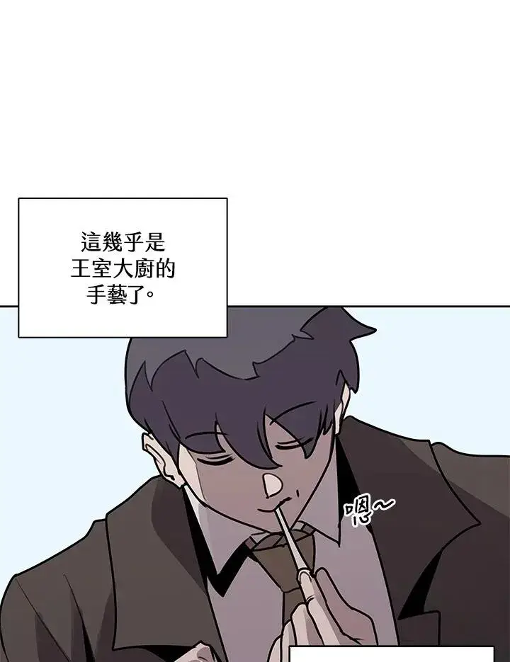 《噬书魔法师》第113话图56