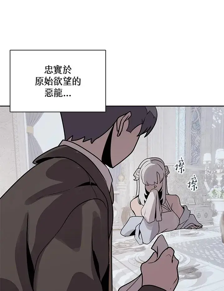 《噬书魔法师》第113话图59