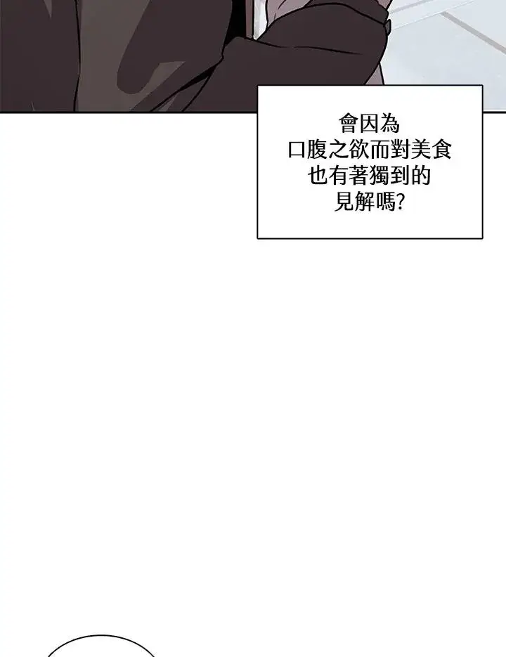 《噬书魔法师》第113话图60