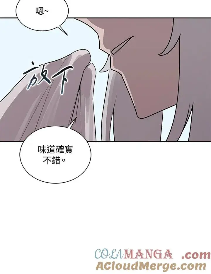《噬书魔法师》第113话图61