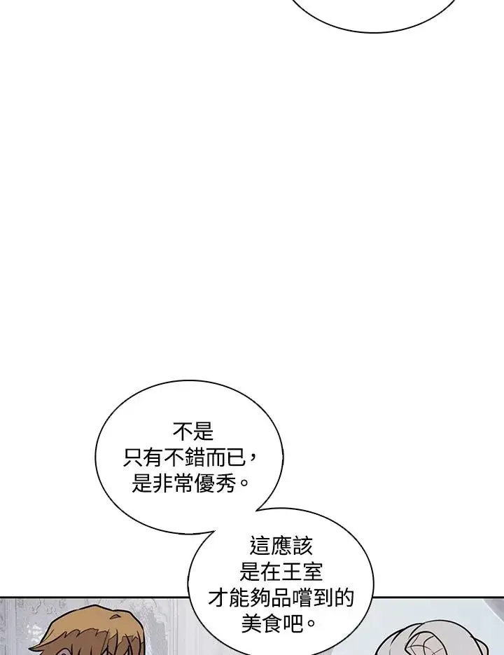 《噬书魔法师》第113话图63