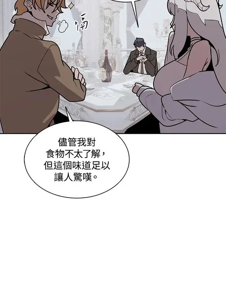 《噬书魔法师》第113话图64