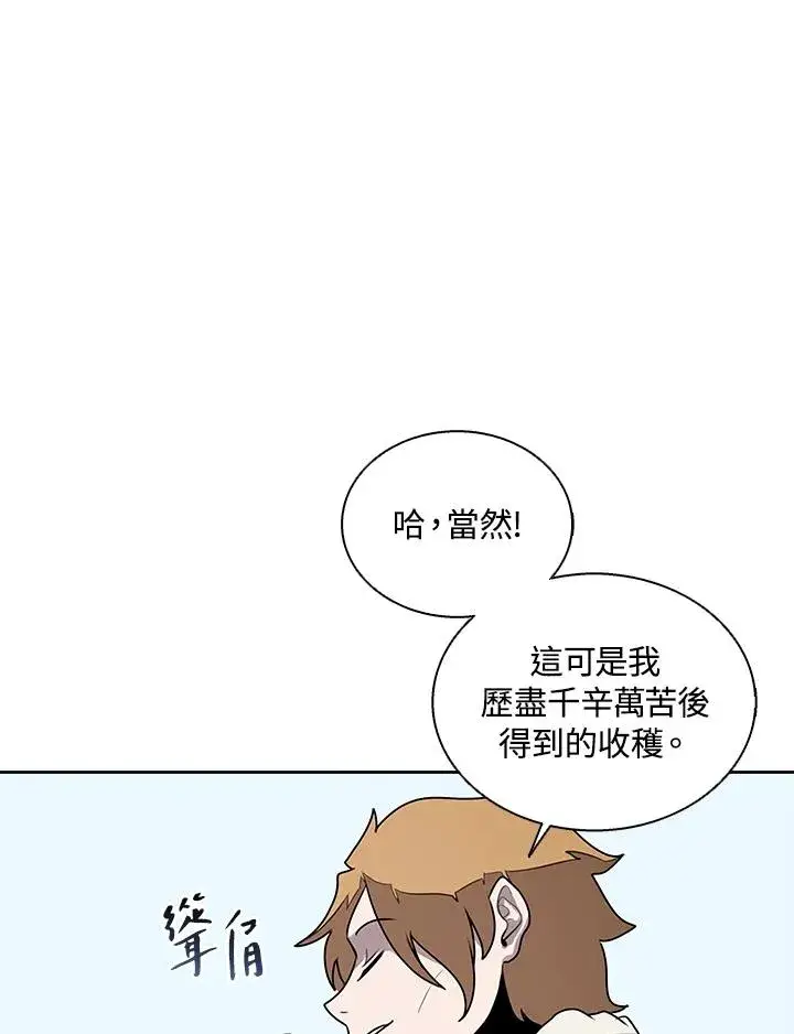 《噬书魔法师》第113话图7