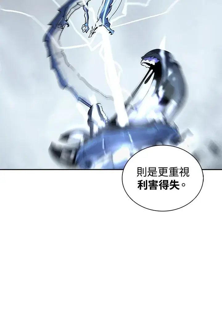 《噬书魔法师》第113话图70